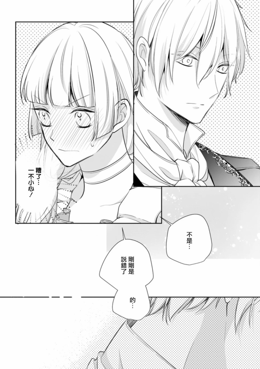 《转生成了武斗派千金》漫画最新章节第5话免费下拉式在线观看章节第【24】张图片