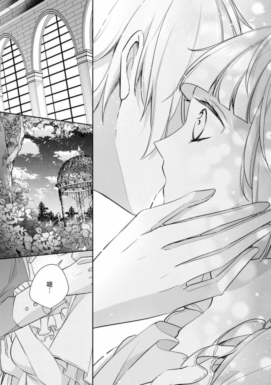 《转生成了武斗派千金》漫画最新章节第5话免费下拉式在线观看章节第【25】张图片