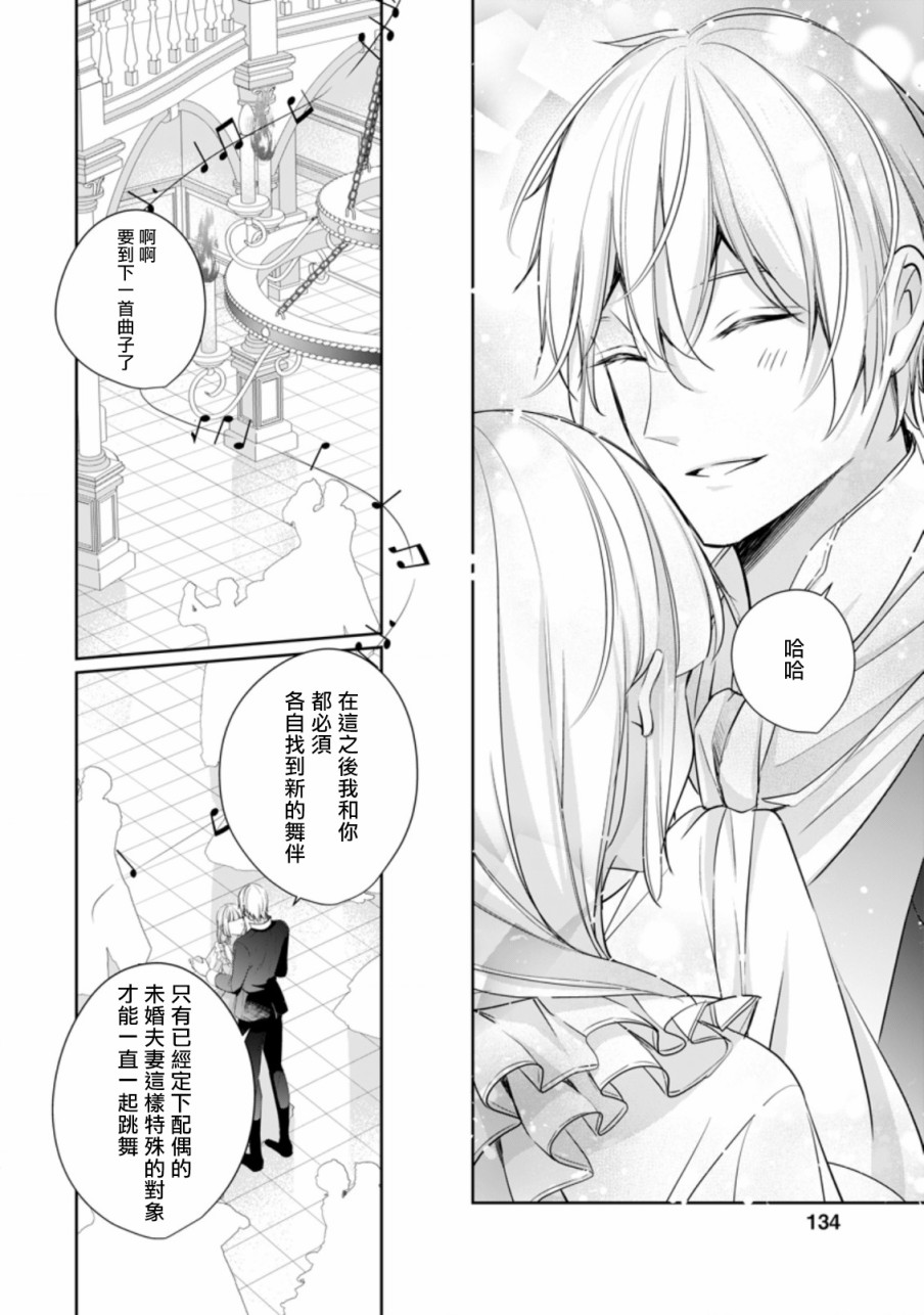 《转生成了武斗派千金》漫画最新章节第5话免费下拉式在线观看章节第【12】张图片
