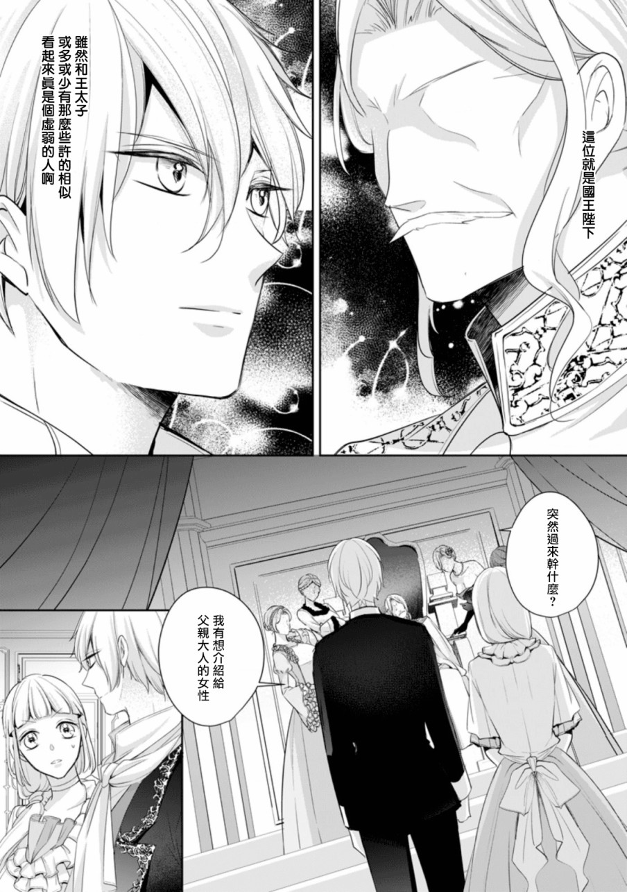 《转生成了武斗派千金》漫画最新章节第5话免费下拉式在线观看章节第【1】张图片