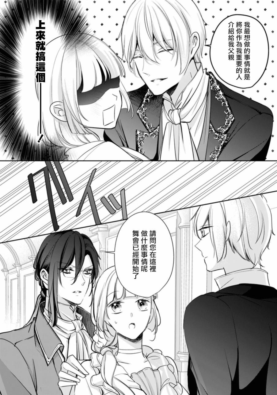 《转生成了武斗派千金》漫画最新章节第5话免费下拉式在线观看章节第【6】张图片