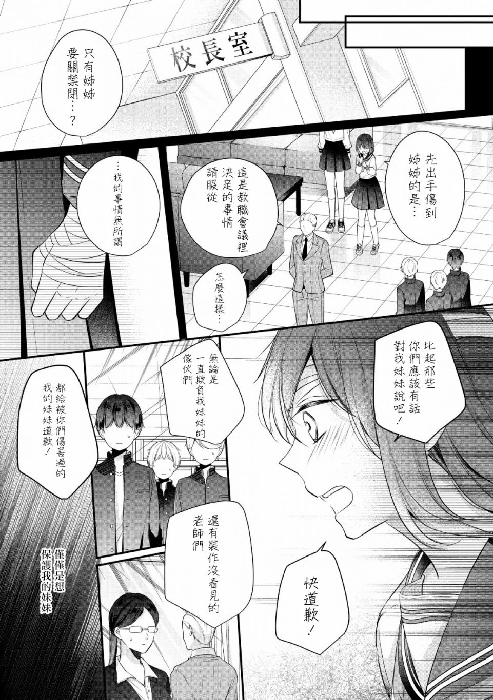 《转生成了武斗派千金》漫画最新章节第1话免费下拉式在线观看章节第【9】张图片