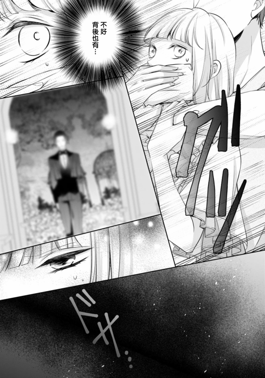 《转生成了武斗派千金》漫画最新章节第5话免费下拉式在线观看章节第【30】张图片