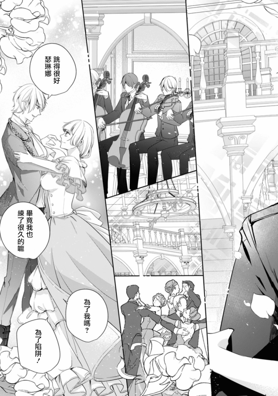 《转生成了武斗派千金》漫画最新章节第5话免费下拉式在线观看章节第【11】张图片