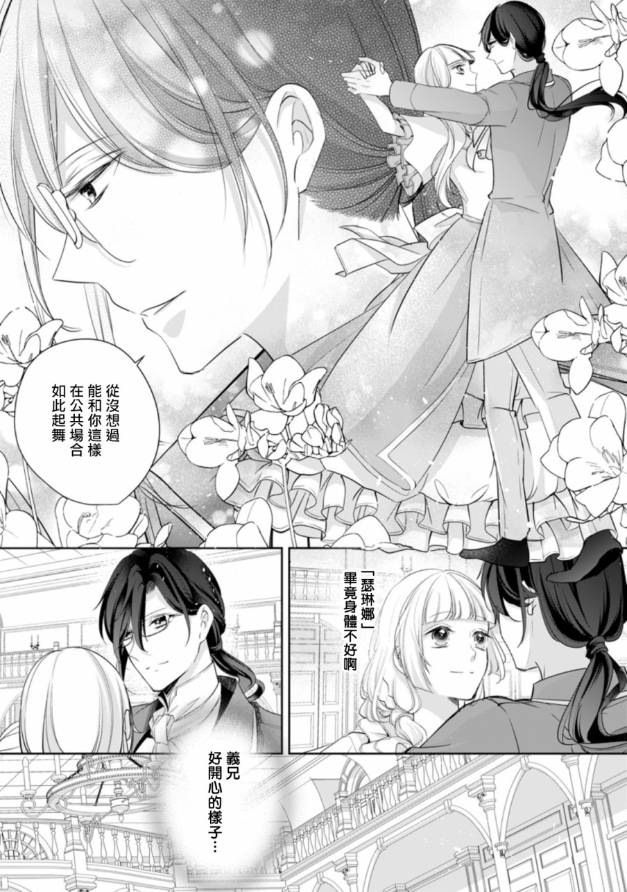 《转生成了武斗派千金》漫画最新章节第5话免费下拉式在线观看章节第【15】张图片