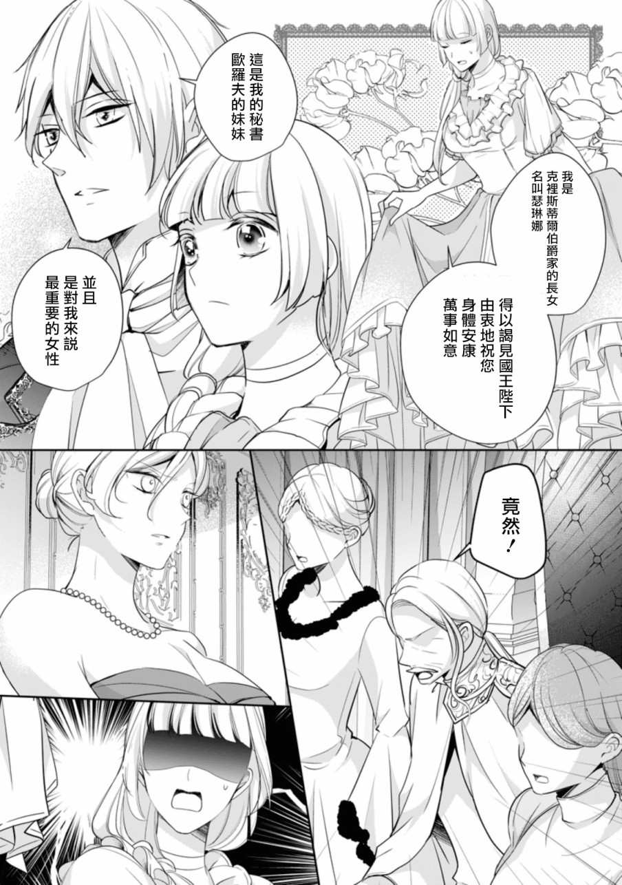《转生成了武斗派千金》漫画最新章节第5话免费下拉式在线观看章节第【2】张图片