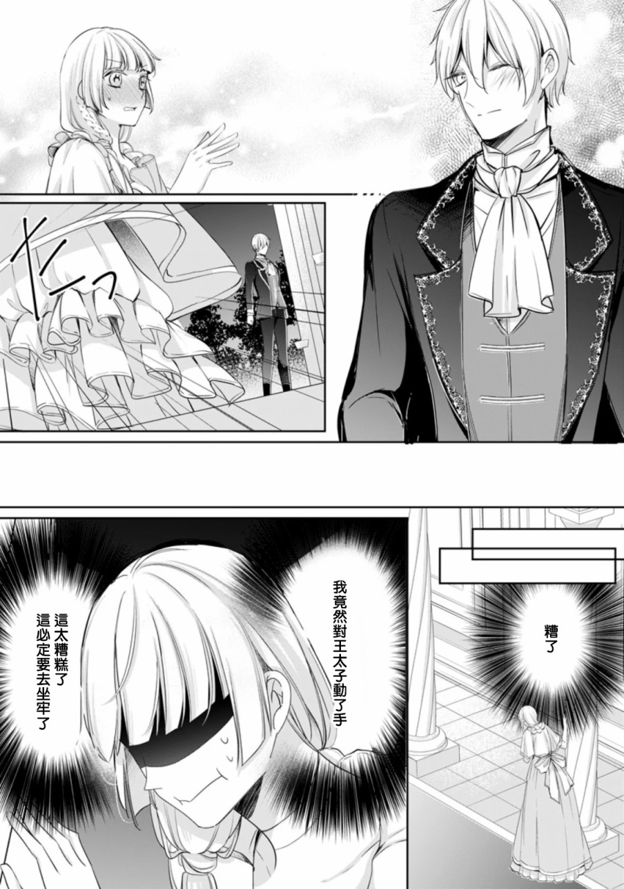 《转生成了武斗派千金》漫画最新章节第5话免费下拉式在线观看章节第【27】张图片