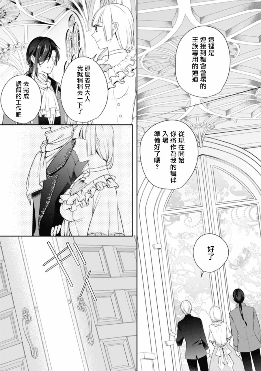 《转生成了武斗派千金》漫画最新章节第5话免费下拉式在线观看章节第【8】张图片