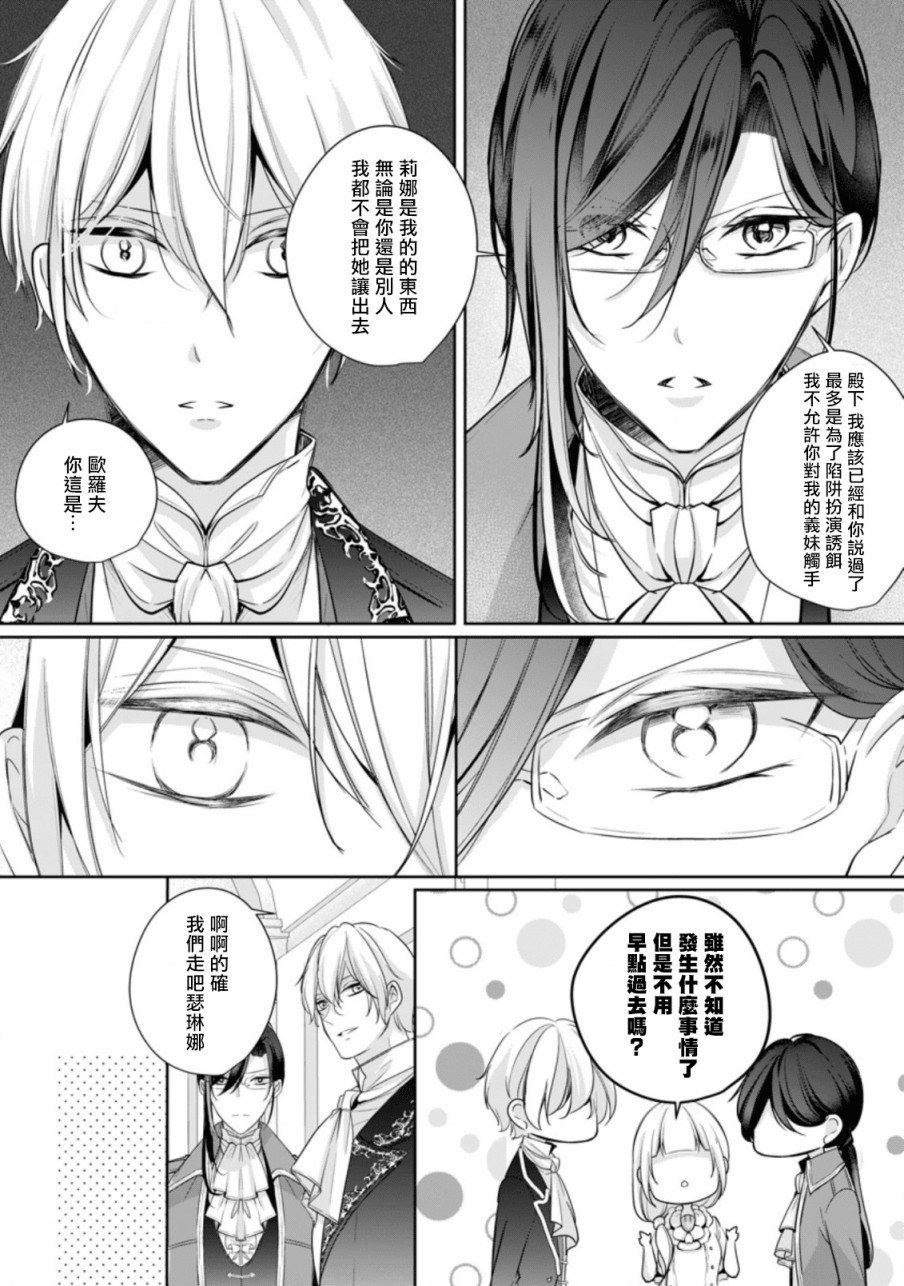 《转生成了武斗派千金》漫画最新章节第5话免费下拉式在线观看章节第【7】张图片
