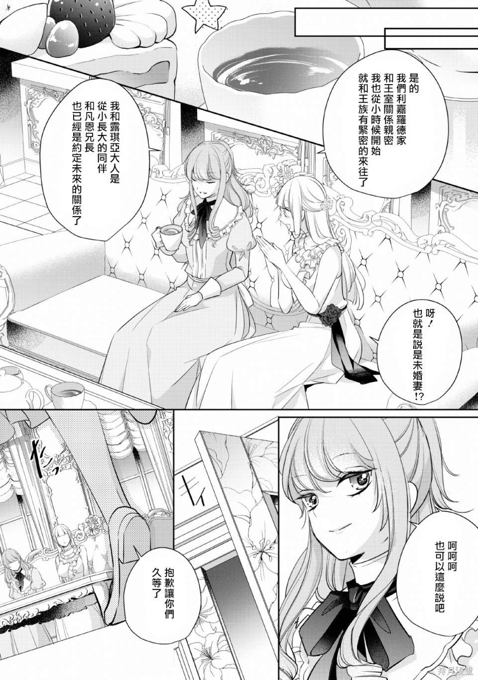 《转生成了武斗派千金》漫画最新章节第4话免费下拉式在线观看章节第【4】张图片