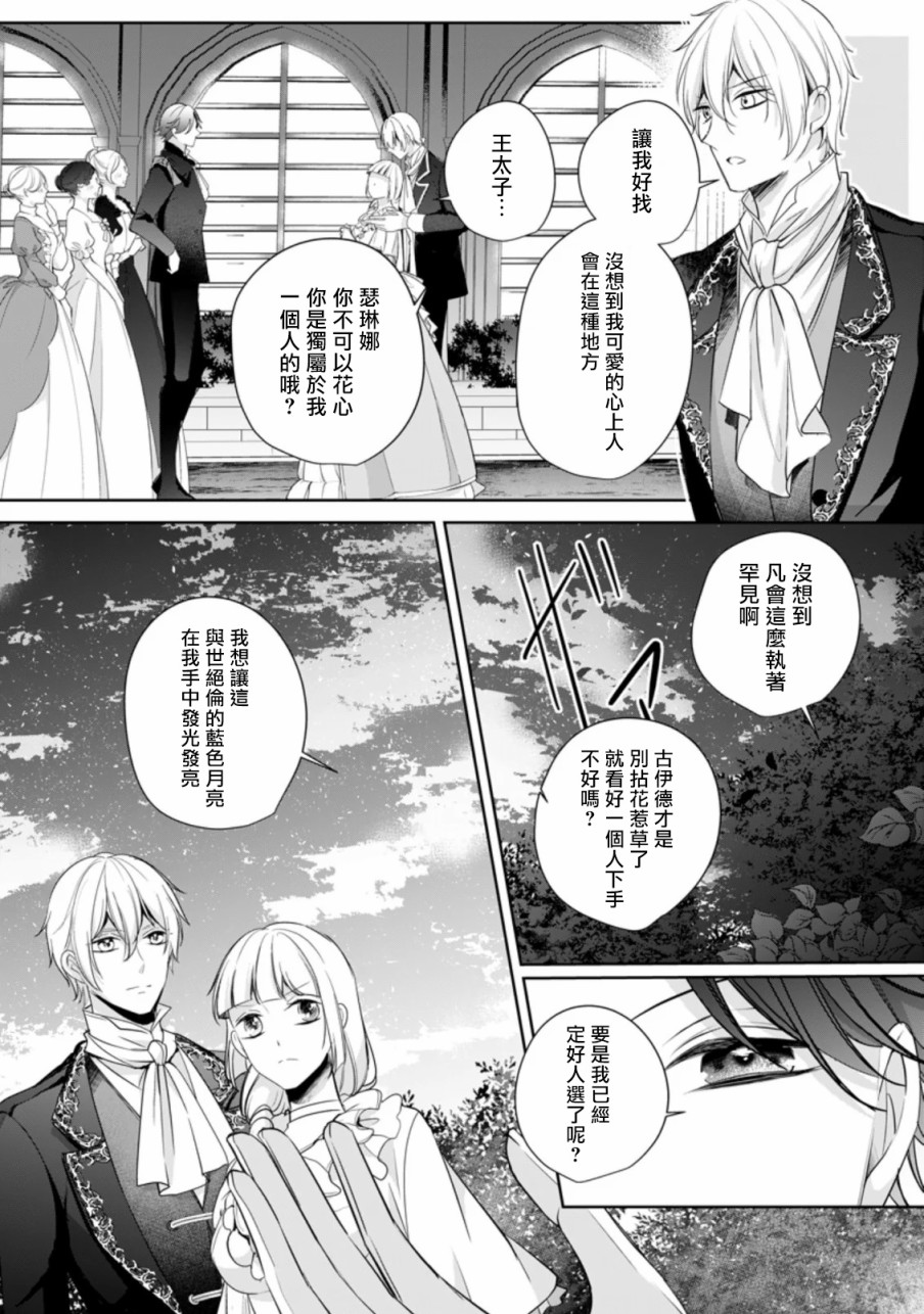 《转生成了武斗派千金》漫画最新章节第5话免费下拉式在线观看章节第【21】张图片