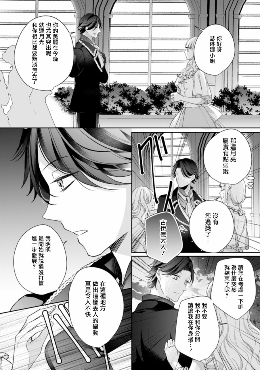 《转生成了武斗派千金》漫画最新章节第5话免费下拉式在线观看章节第【18】张图片