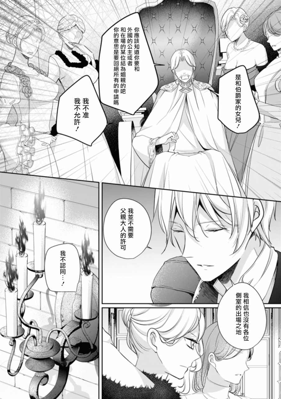 《转生成了武斗派千金》漫画最新章节第5话免费下拉式在线观看章节第【3】张图片