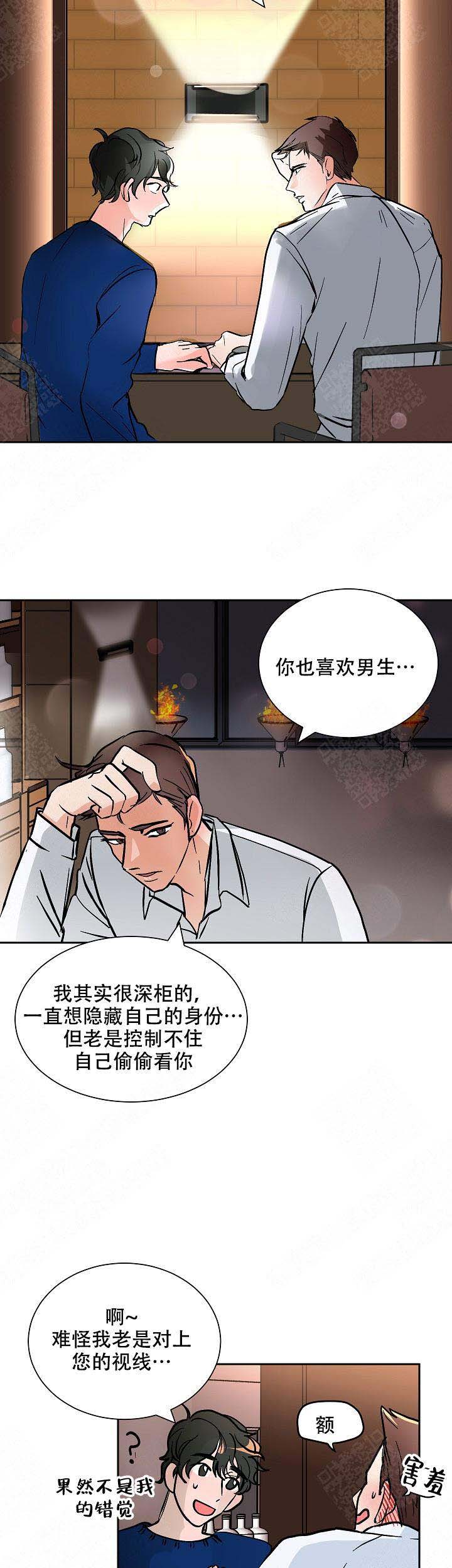 《坏习惯》漫画最新章节第18话免费下拉式在线观看章节第【15】张图片