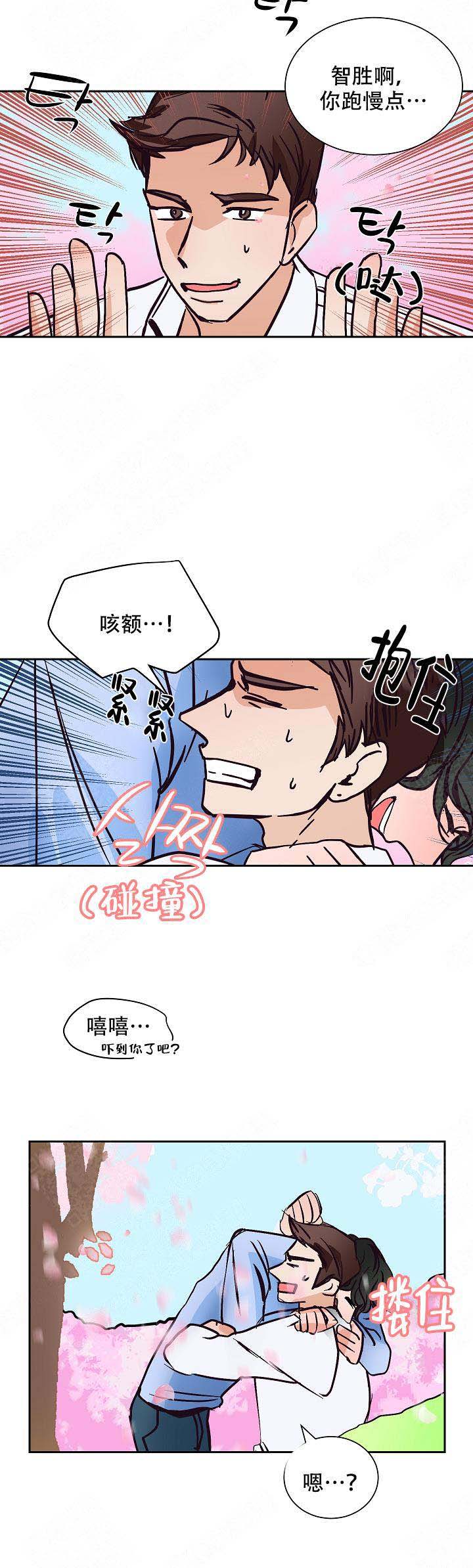 《坏习惯》漫画最新章节第19话免费下拉式在线观看章节第【5】张图片