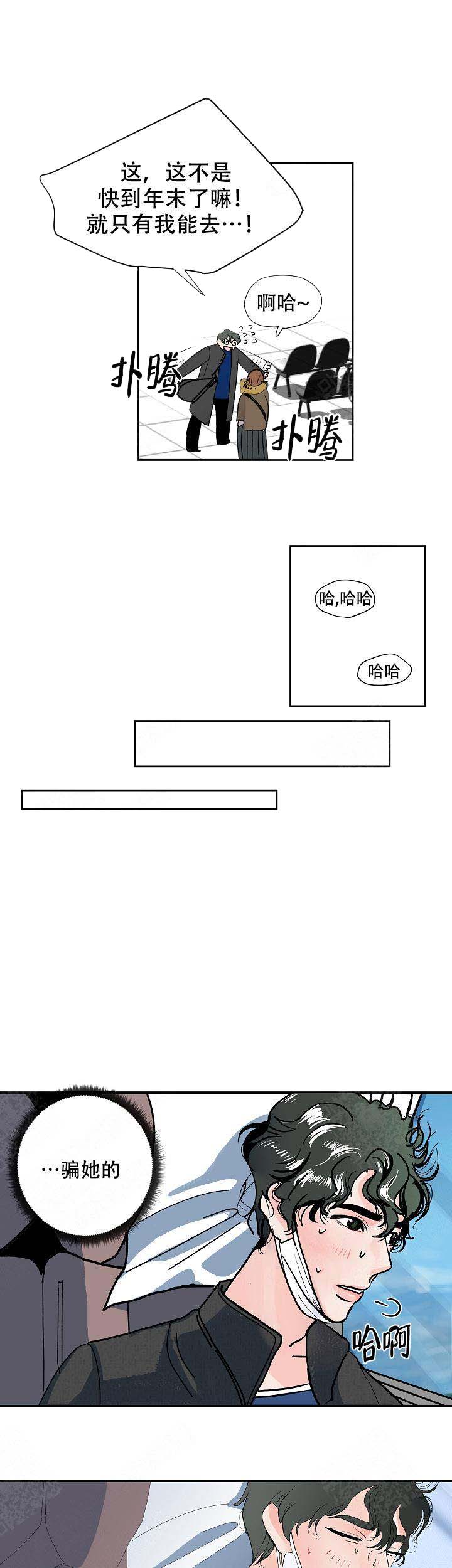 《坏习惯》漫画最新章节第1话免费下拉式在线观看章节第【5】张图片