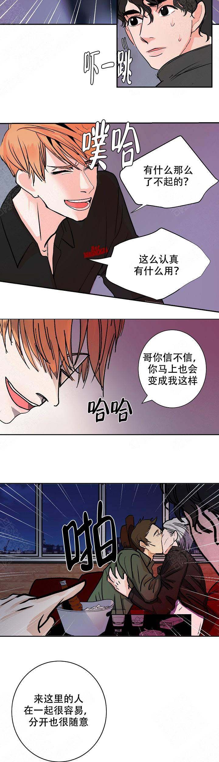 《坏习惯》漫画最新章节第3话免费下拉式在线观看章节第【10】张图片