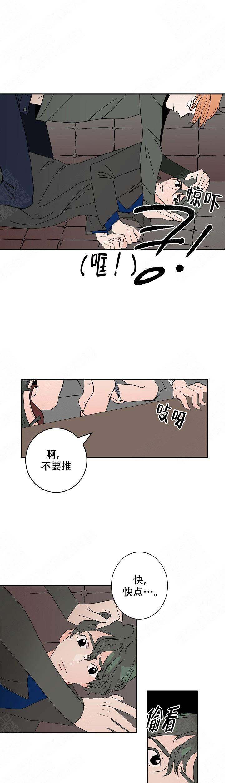 《坏习惯》漫画最新章节第10话免费下拉式在线观看章节第【6】张图片