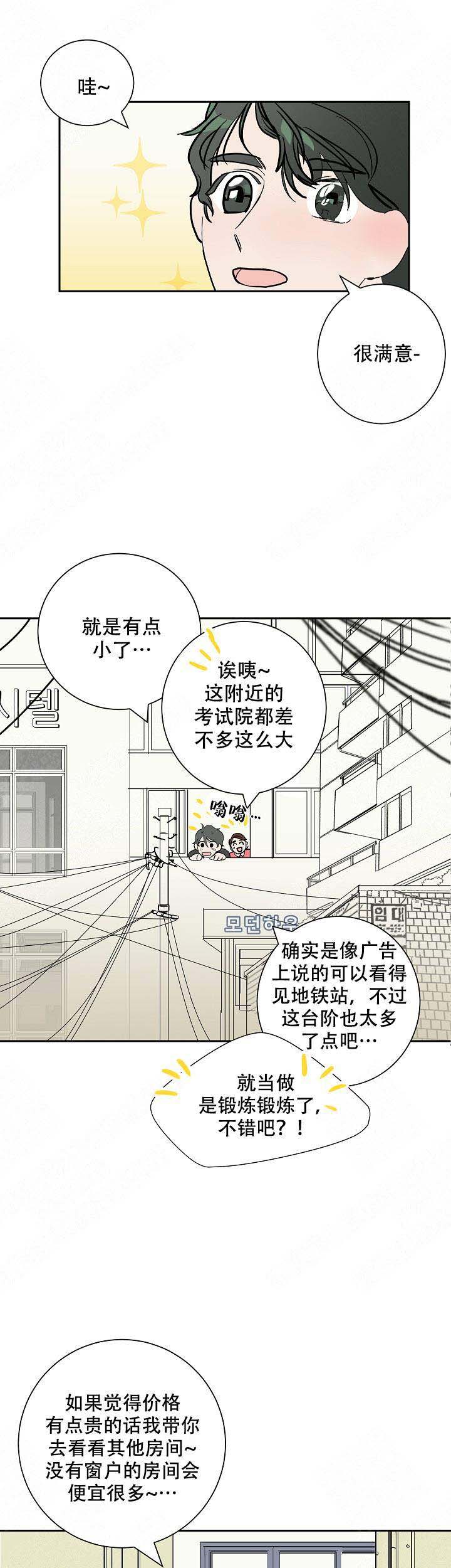 《坏习惯》漫画最新章节第9话免费下拉式在线观看章节第【1】张图片