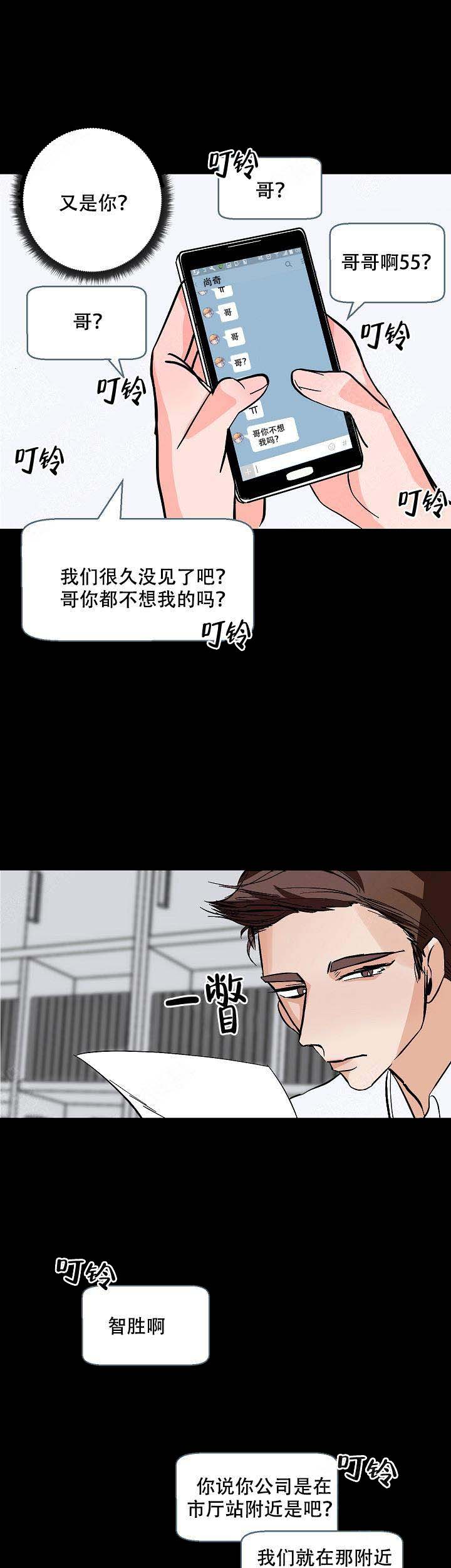 《坏习惯》漫画最新章节第17话免费下拉式在线观看章节第【1】张图片