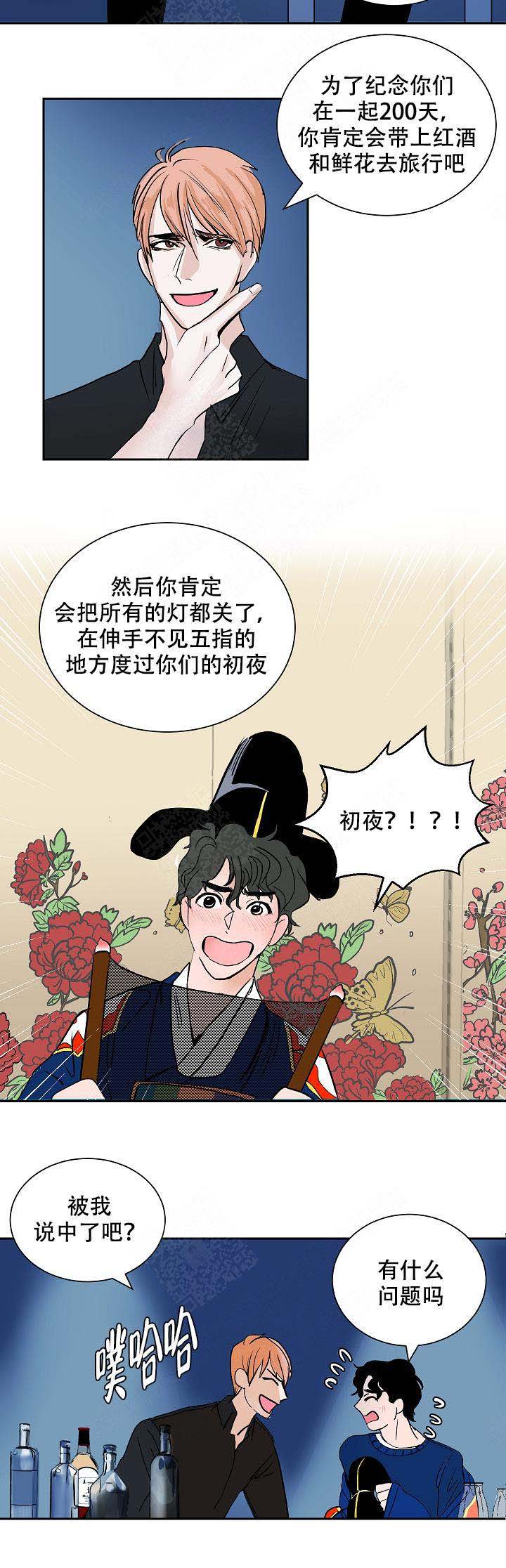 《坏习惯》漫画最新章节第2话免费下拉式在线观看章节第【10】张图片