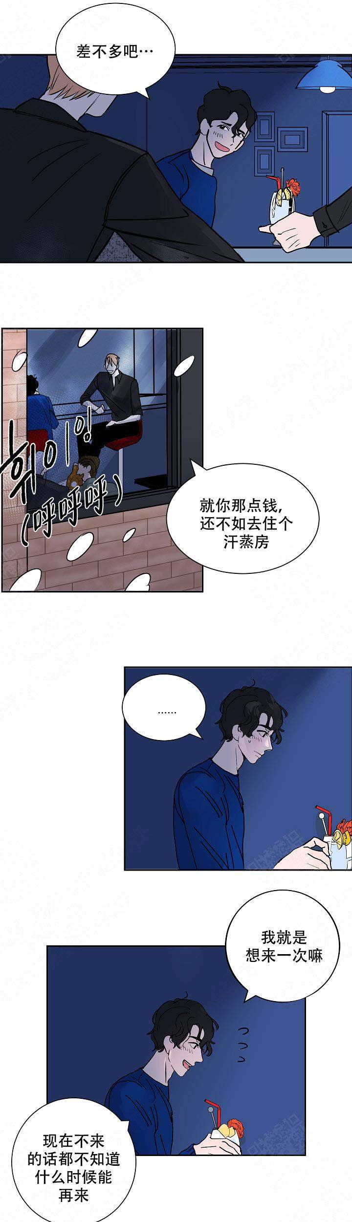 《坏习惯》漫画最新章节第2话免费下拉式在线观看章节第【1】张图片