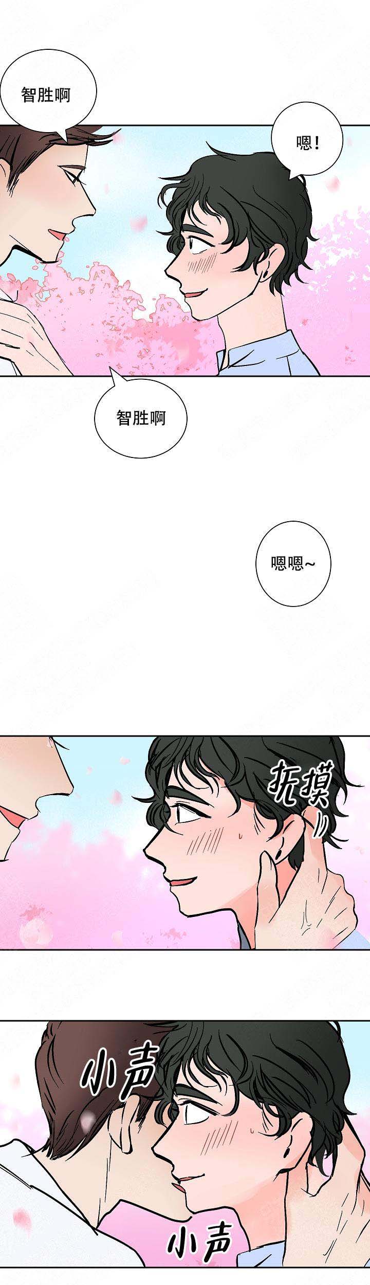 《坏习惯》漫画最新章节第19话免费下拉式在线观看章节第【11】张图片