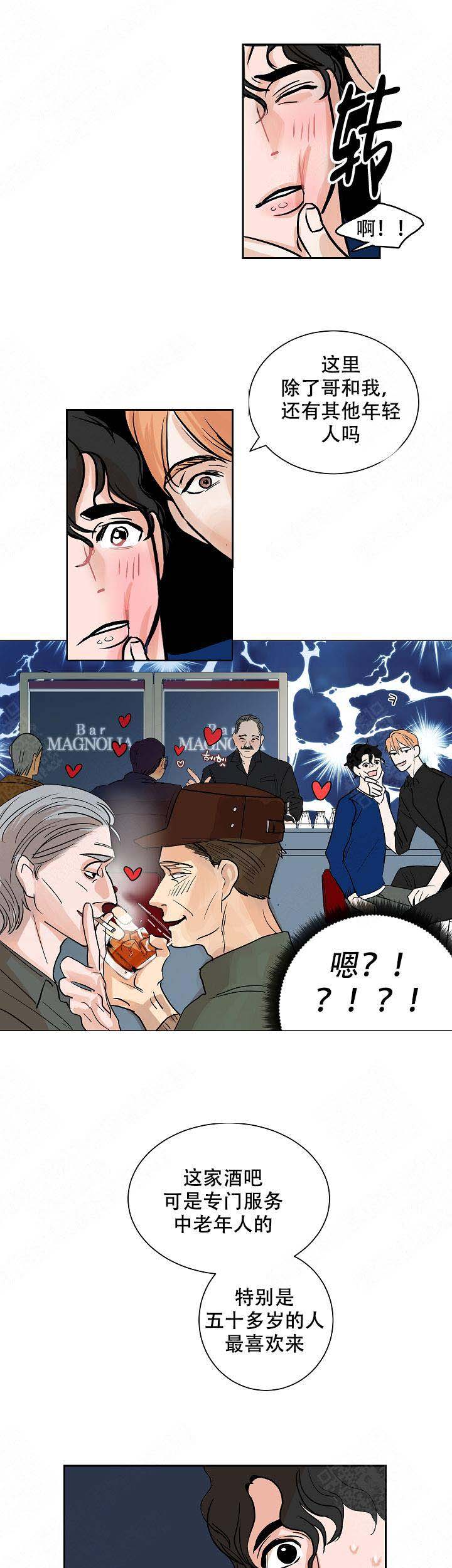 《坏习惯》漫画最新章节第2话免费下拉式在线观看章节第【5】张图片