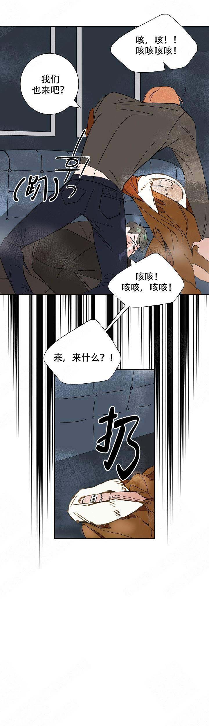 《坏习惯》漫画最新章节第10话免费下拉式在线观看章节第【2】张图片