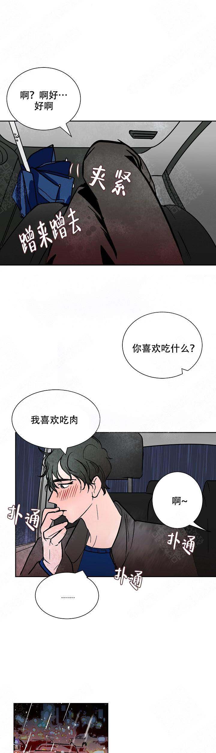 《坏习惯》漫画最新章节第18话免费下拉式在线观看章节第【3】张图片