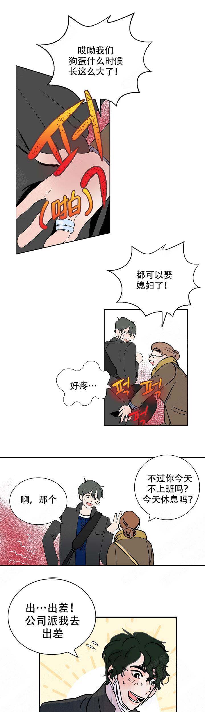 《坏习惯》漫画最新章节第1话免费下拉式在线观看章节第【3】张图片