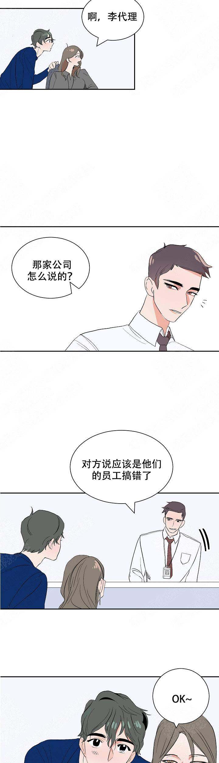 《坏习惯》漫画最新章节第16话免费下拉式在线观看章节第【6】张图片