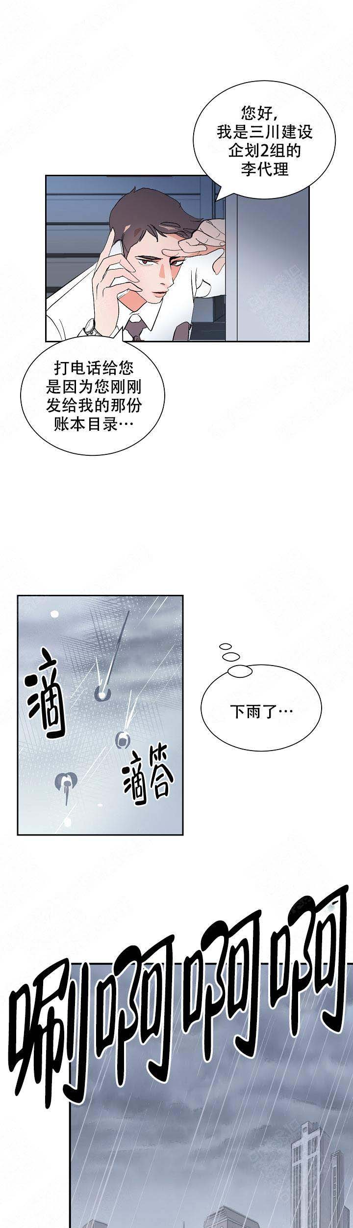 《坏习惯》漫画最新章节第15话免费下拉式在线观看章节第【10】张图片