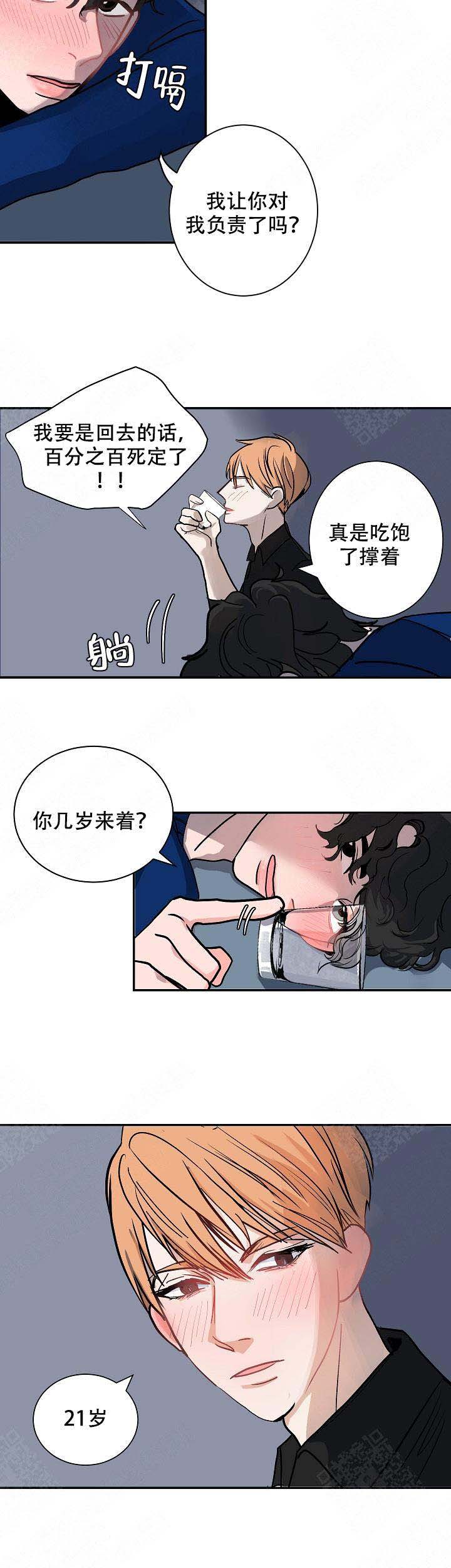 《坏习惯》漫画最新章节第4话免费下拉式在线观看章节第【5】张图片