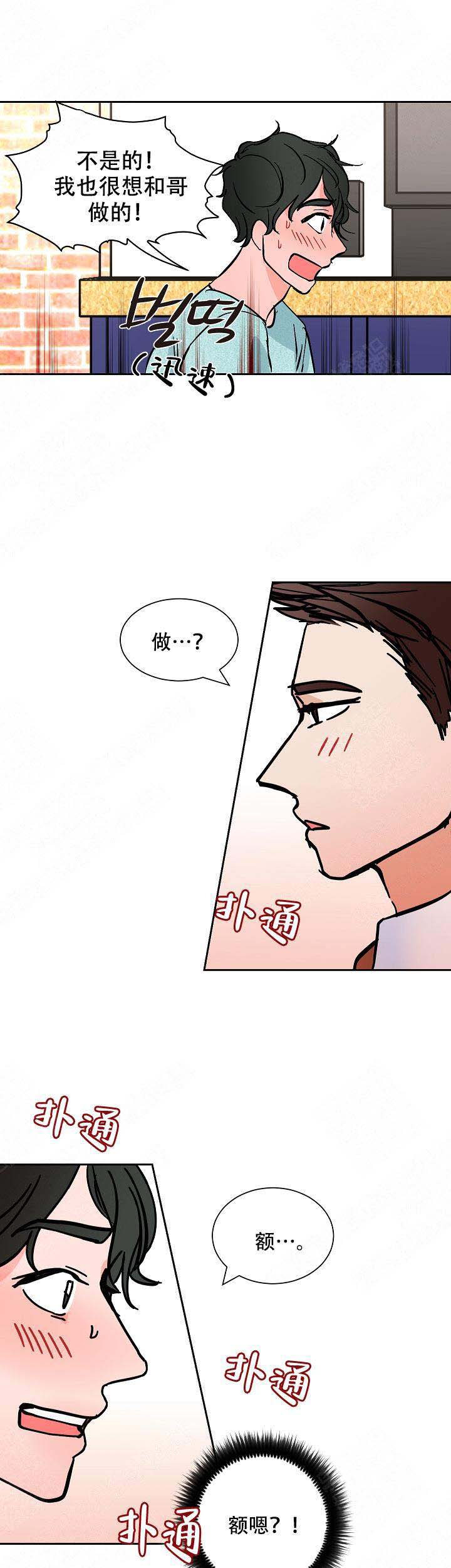 《坏习惯》漫画最新章节第20话免费下拉式在线观看章节第【8】张图片