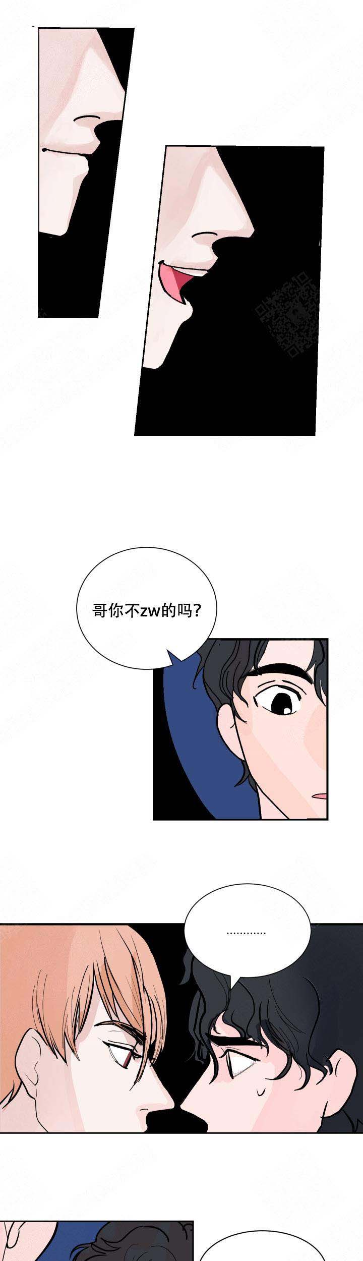 《坏习惯》漫画最新章节第3话免费下拉式在线观看章节第【1】张图片