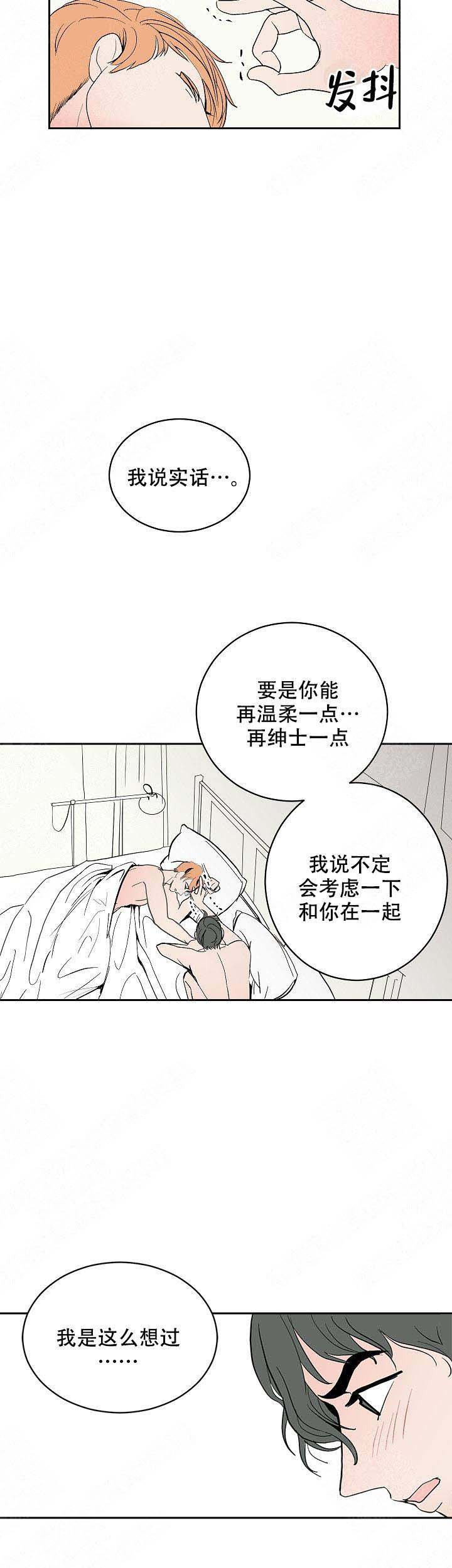 《坏习惯》漫画最新章节第13话免费下拉式在线观看章节第【6】张图片