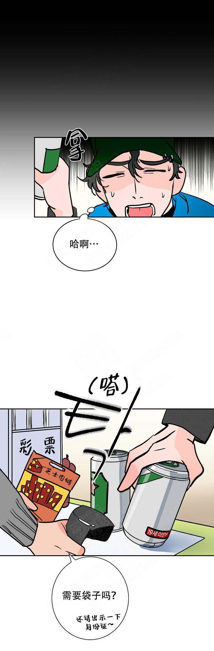 《坏习惯》漫画最新章节第14话免费下拉式在线观看章节第【4】张图片