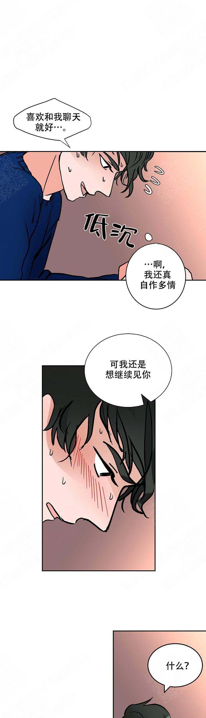 《坏习惯》漫画最新章节第18话免费下拉式在线观看章节第【21】张图片