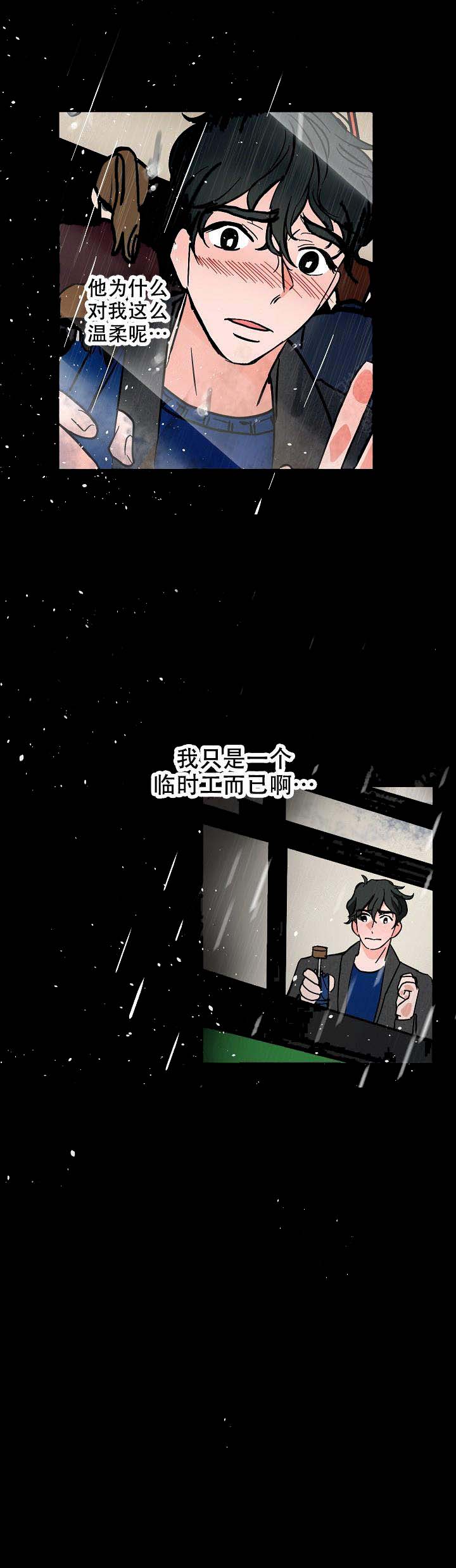 《坏习惯》漫画最新章节第17话免费下拉式在线观看章节第【18】张图片