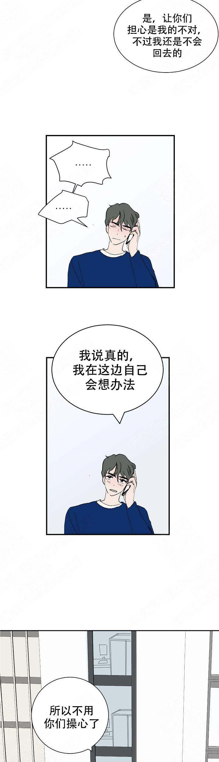 《坏习惯》漫画最新章节第15话免费下拉式在线观看章节第【5】张图片