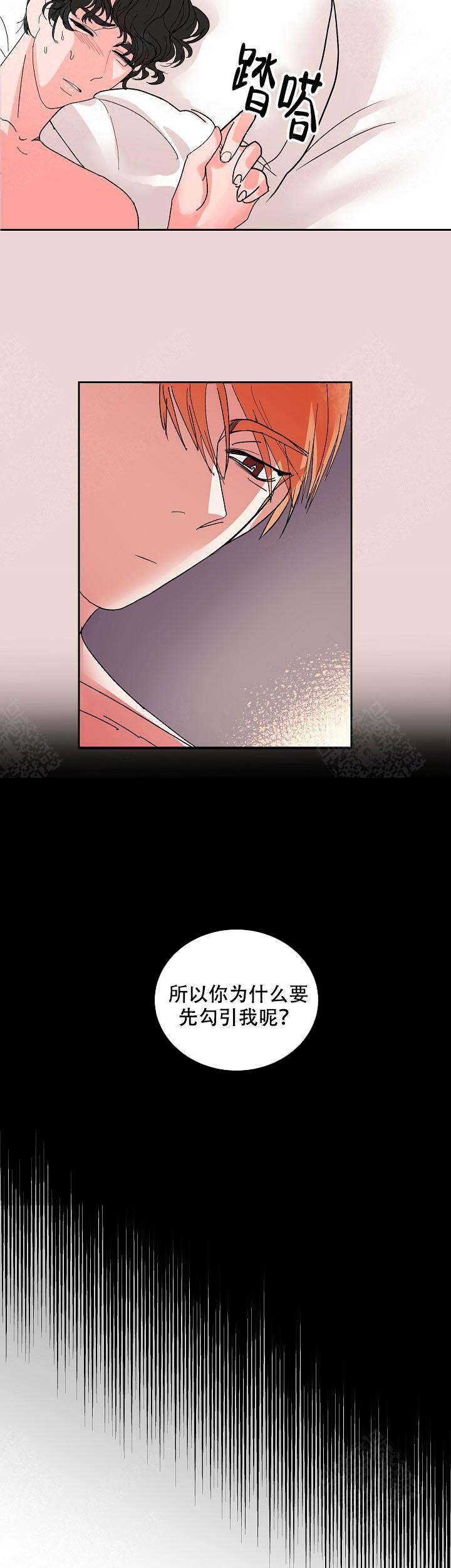 《坏习惯》漫画最新章节第5话免费下拉式在线观看章节第【6】张图片