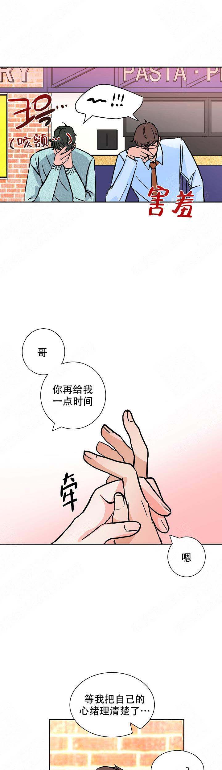 《坏习惯》漫画最新章节第20话免费下拉式在线观看章节第【10】张图片