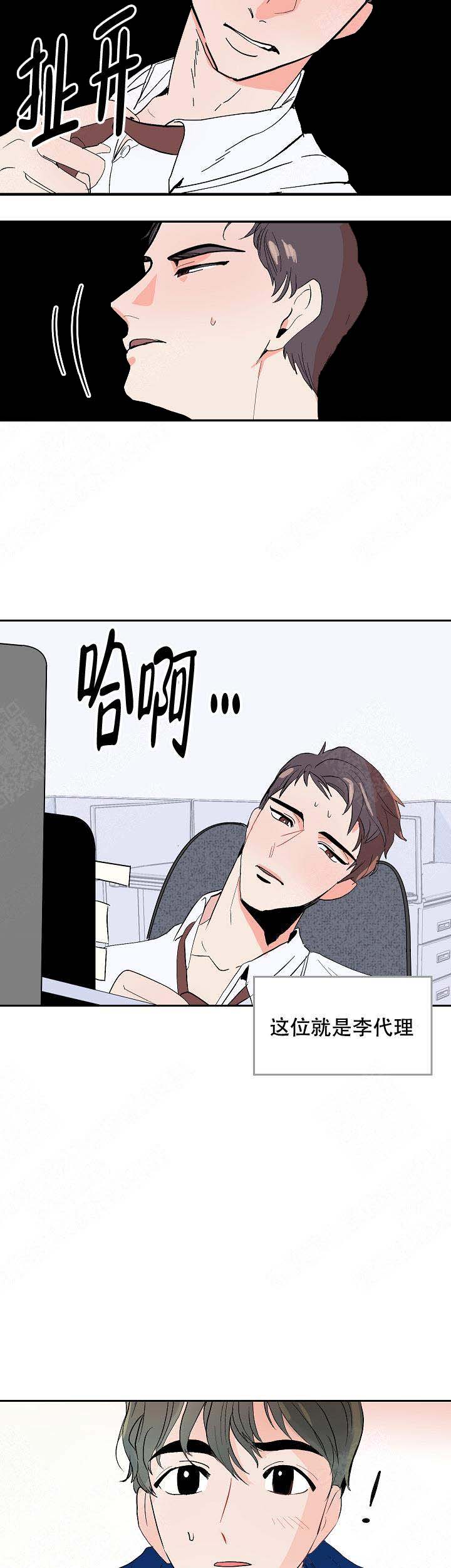 《坏习惯》漫画最新章节第16话免费下拉式在线观看章节第【9】张图片