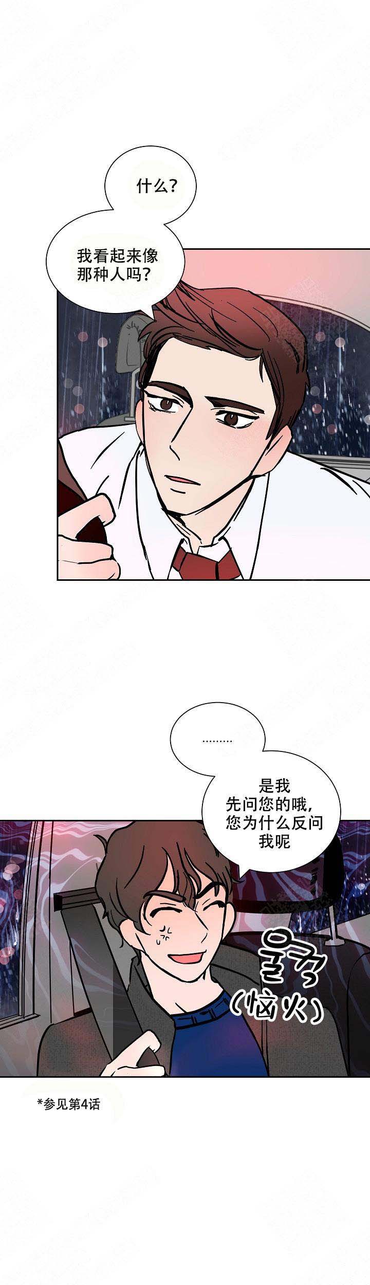 《坏习惯》漫画最新章节第18话免费下拉式在线观看章节第【10】张图片