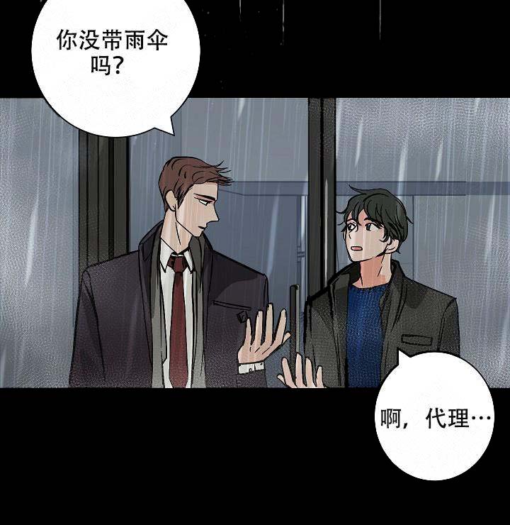 《坏习惯》漫画最新章节第17话免费下拉式在线观看章节第【11】张图片