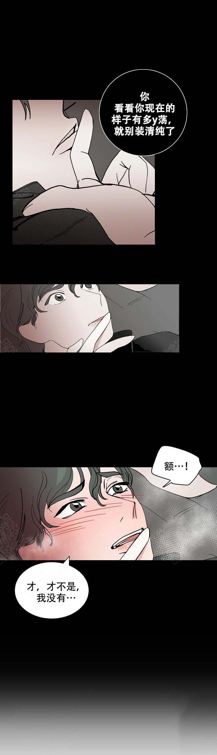 《坏习惯》漫画最新章节第20话免费下拉式在线观看章节第【2】张图片