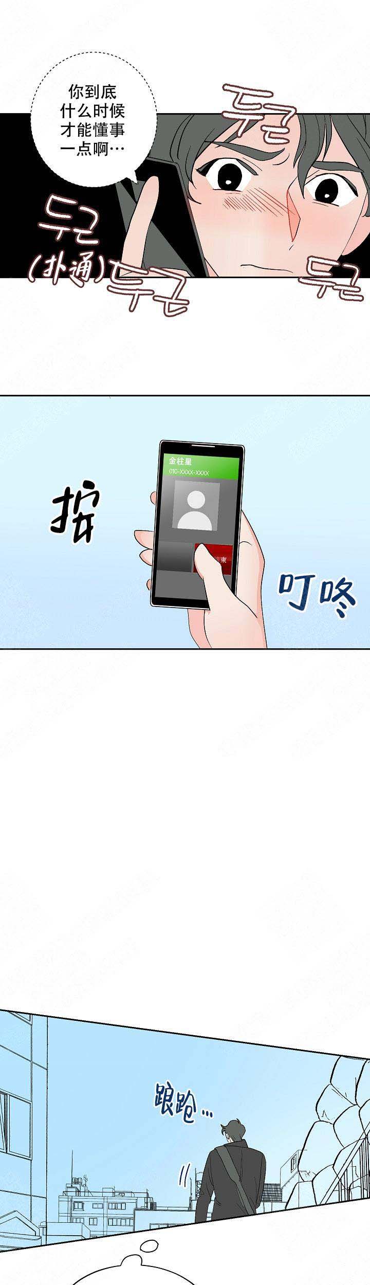 《坏习惯》漫画最新章节第8话免费下拉式在线观看章节第【2】张图片