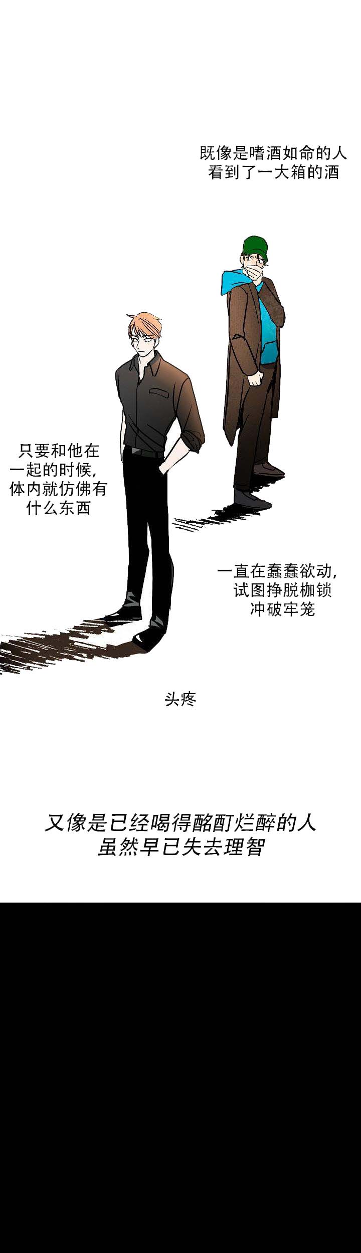 《坏习惯》漫画最新章节第14话免费下拉式在线观看章节第【3】张图片