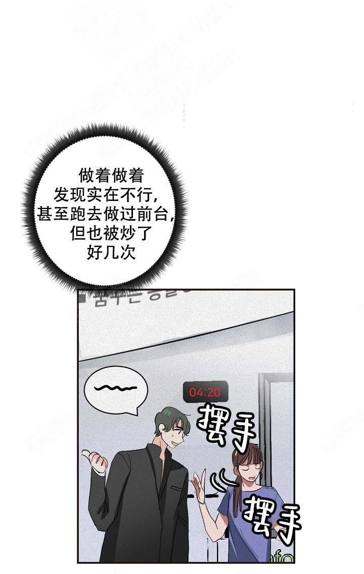 《坏习惯》漫画最新章节第16话免费下拉式在线观看章节第【1】张图片